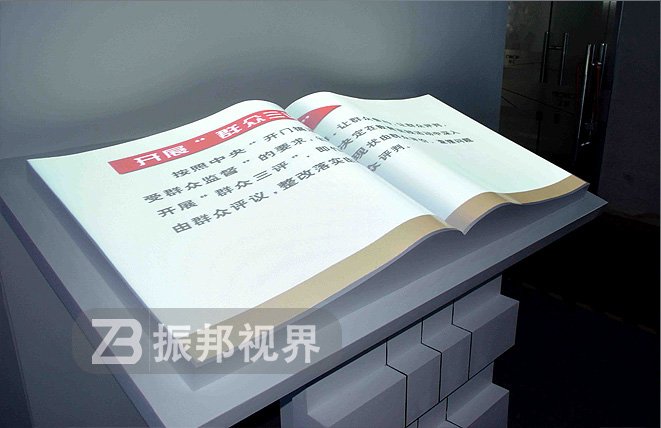 互動翻書