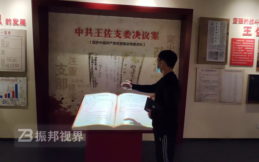 文化館中的投影虛擬翻書操作展示