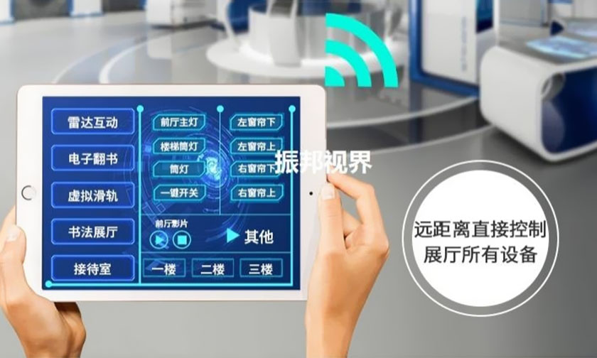 展廳中控系統(tǒng)界面設(shè)計(jì)展示