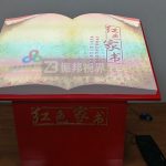 虛擬翻書(shū)在現(xiàn)代化展廳中的創(chuàng)新應(yīng)用與性能分析