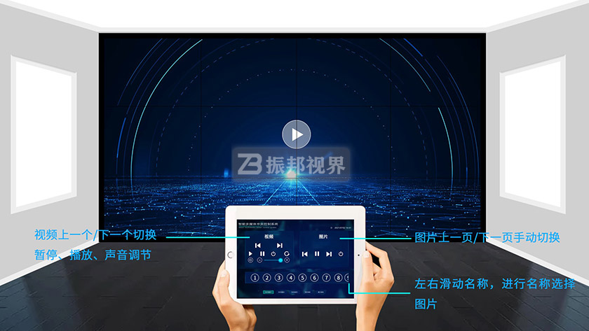 展廳中控系統界面功能介紹